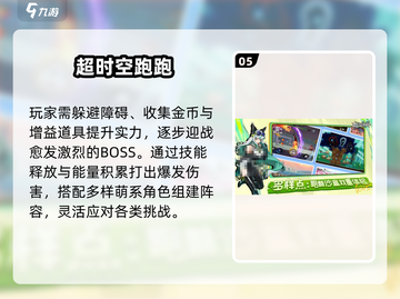 🔥2025孙悟空跑酷TOP5💥截图6