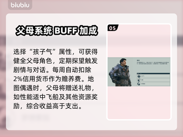 星空游戏特征选择🔥高手必备攻略✨截图6