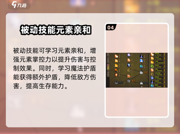 五霸七雄大法师技能🔥超强解析/Game必备⚡截图5