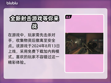 暗区突围无限名字🔥游戏党必看神器🎉截图3