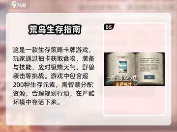 🏝2025最上头空岛生存游戏TOP5！🔥截图6