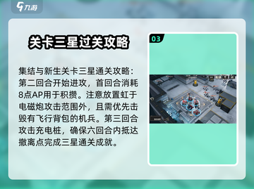 钢岚白月机师秘录🔥打法技巧全揭秘！游戏技巧⚡截图4