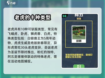 疯狂动物园🤩隐藏动物大揭秘！丛林全图鉴🔥截图9