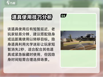 零号任务🔥最强武器道具大揭秘！💥游戏党必看截图5