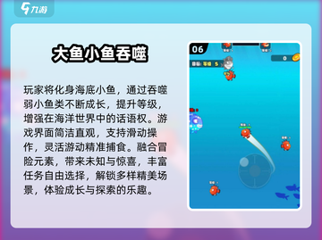 🔥2025超🔥大鱼吃小鱼游戏推荐！玩到停不下来💦截图7
