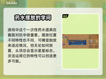 王者荣耀：背包乱斗药水摆放⚡效果爆棚！截图3