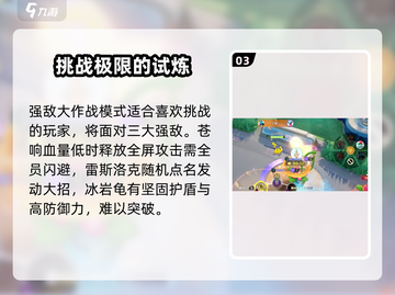 宝可梦大集结🔥比赛模式全解析！💡截图4