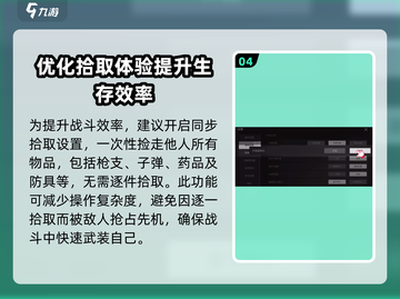 萤火突击对战设置🔥必看！这样设轻松制胜/GameName截图5