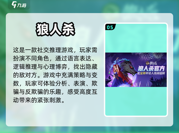 🔥2023必玩！狼人杀同款游戏推荐💥截图6