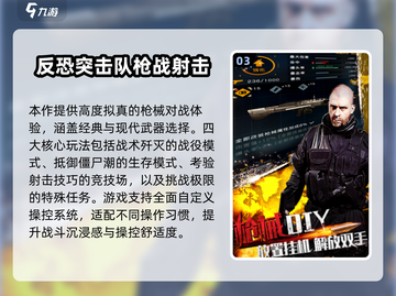 🔥2025火线出击手游推荐！🔥类似神作大集合💥截图4