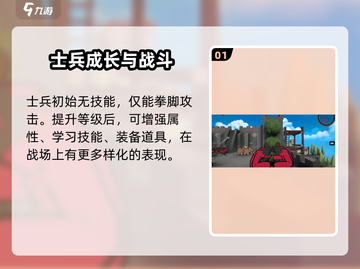 攻城模拟器士兵装备升级秘籍🔥轻松提升战力！截图2
