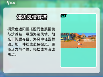 沙石镇时光穿搭秘籍🔥截图3