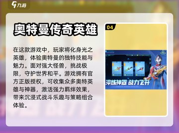 🔥2024必玩！离线火影手游排行榜✨截图5