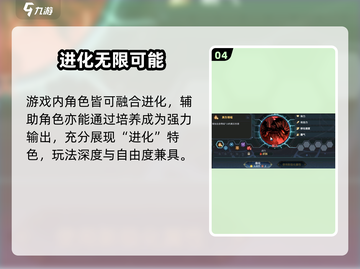 💥《超进化物语2》玩法大揭秘！🎮怪兽进化太上头！🔥截图5