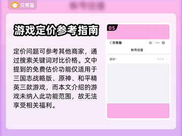 自由幻想账号交易🔥超靠谱平台推荐🎉截图6
