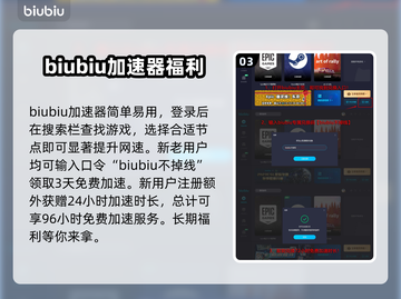 黑色沙漠🔥加速器推荐，玩游戏必备！截图4