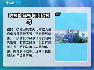 王者荣耀✨星之破晓：破灭锋刃铠技能全解析！🔥截图2