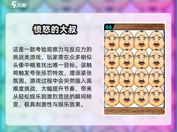 🔥10个聚会小游戏2025🔥玩到嗨翻天💥截图7