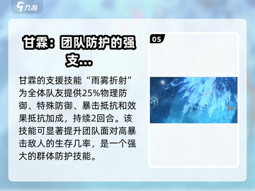 新月同行🔥甘霖强度超标？玩过都说强！截图6