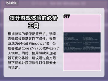 暗区突围(PC端)配置需求大起底💥🎮截图2