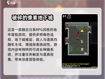 🔥2025必玩像素地下城游戏榜单来袭！🎮截图2
