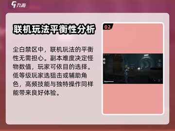尘白禁区联机🔥组队玩法大揭秘🎉截图3
