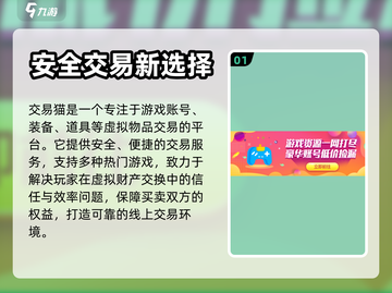 胡莱三国4账号交易平台推荐🔥卖号必看！截图2