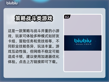 冒险岛加速器推荐🌟，玩家必看！⚡截图3
