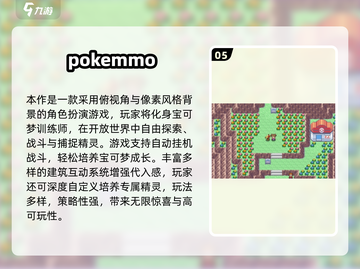 🔥2025必玩宝可梦合集｜经典初代游戏下载推荐✨截图6