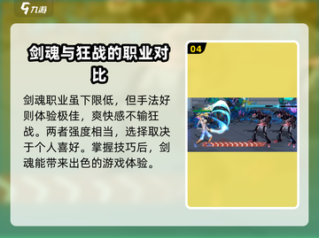 DNF手游🔥狂战VS剑魂，谁才是真正的霸主？✨截图5