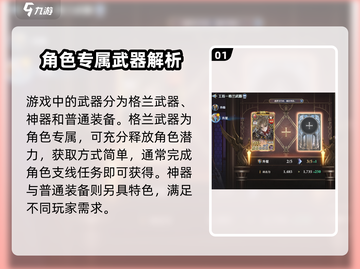 《剑与骑士》武器大揭秘！🔥Knight必备神器清单/Game截图2