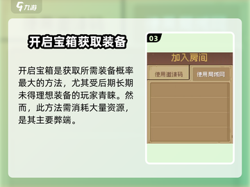元气骑士前传🔥交易系统大揭秘！玩家必看👇截图4