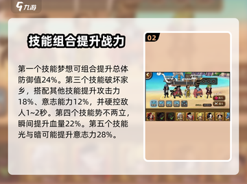 航海王梦想指针💥黑胡子技能全面解析！截图3