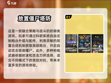 🔥2025最🔥僵尸逃亡游戏合集🎉截图2