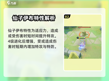 宝可梦大集结🔥仙子伊布超强攻略🌟截图3