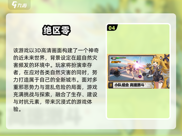 🔥2024最佳手游榜单出炉！🎮必玩神作推荐截图5