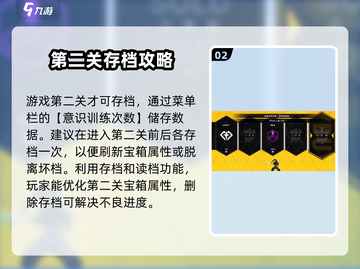 苍翼混沌效应存档修改攻略✨助你秒变大神！截图3
