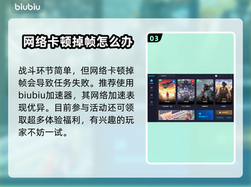 最终幻想7重生🔥苏铁任务线速通秘籍✨截图4