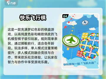 重温经典🎉2025超耐玩的飞行棋手游推荐🔥截图5