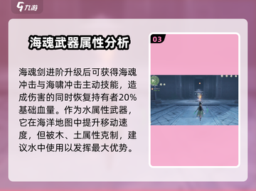 仙剑世界海魂🔥超燃玩法揭秘🎉截图4
