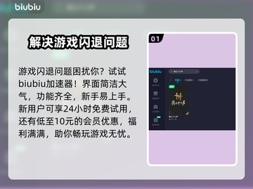 燕云十六声🔥闪退解决加速器推荐来啦！截图2
