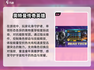 🔥2025超流行奥特曼手游合集🎉玩到停不下来！截图5