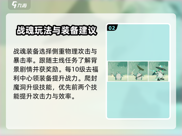 封神幻想世界🔥战魂玩法超详细解读来啦！截图3