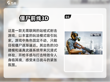 🔥2024必玩！TOP5超赞单机手游下载推荐💥截图6
