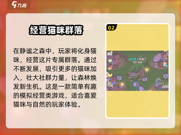 猫咪和汤游戏🔥声音设置大揭秘！快来调节你的游戏体验吧～截图3