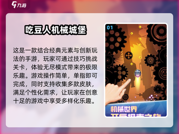 2025必玩！💥超赞免费吃豆人闯关游戏推荐🚀截图2