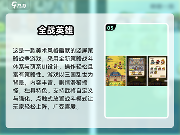 🔥2025最夯战争手游推荐，策略烧脑爽翻天！🎮截图6