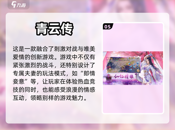 2023十大结婚手游🔥下载大全💍截图6