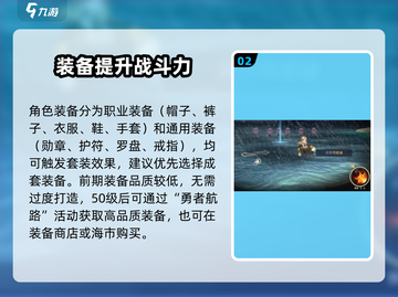 🎮《黎明之海》战力飙升秘籍！🚀截图3