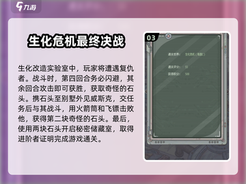 最强蜗牛无限空间2通关秘籍💥，稳过不求人！🎮截图4
